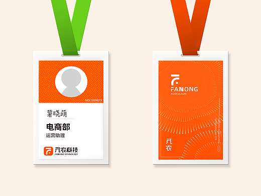 公司员工工牌及挂绳设计方案展示