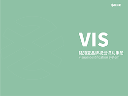 《陆知夏》品牌手册