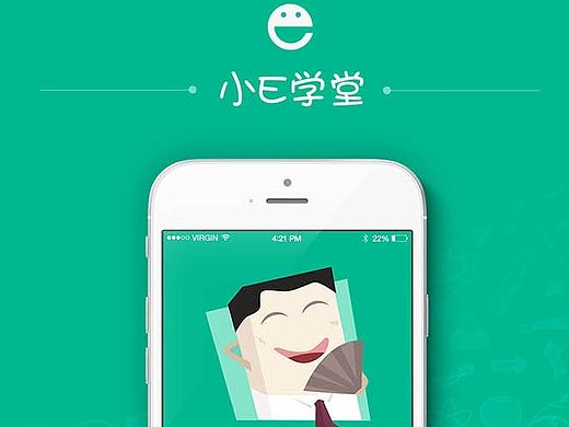小E学堂-教育APP（个人主页-ZMTQwOTg0MzY=） - APP界面 - 站酷设计师苏打果冻原创素材 - 站酷ZCOOL