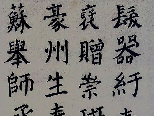 书法篆刻作业