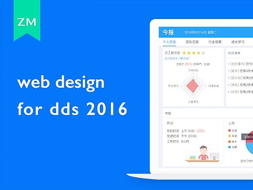考勤数据报表网页