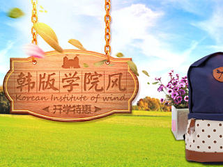 天猫淘宝海报，电商海报，店铺装修，旅游背包