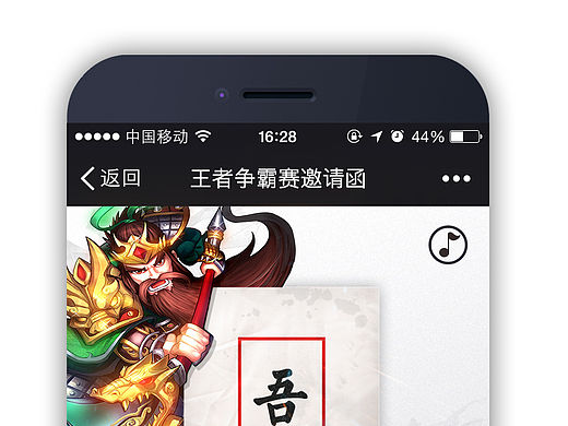 H5-主公受惊了王者争霸游戏