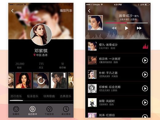 移动设备 音乐app