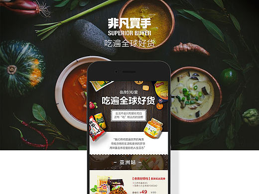 零食专题页-app 贝贝 母婴