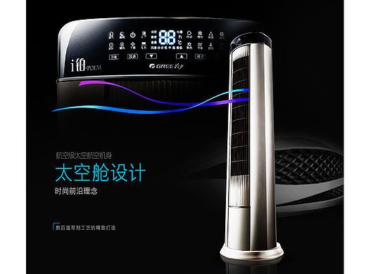 格力双十一专题活动详情页（个人主页-ZMTUxMzEyNDA=） - 电商 - 站酷设计师叮叮铛Queen原创素材 - 站酷ZCOOL