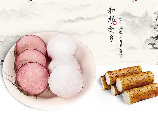 山藥 淮山 產(chǎn)品頁 內(nèi)頁 詳情頁 海報(bào) 平面 廣告（個(gè)人主頁-ZMTY2MjkxMTI=） - 宣傳物料 - 站酷設(shè)計(jì)師an6672原創(chuàng)素材 - 站酷ZCOOL