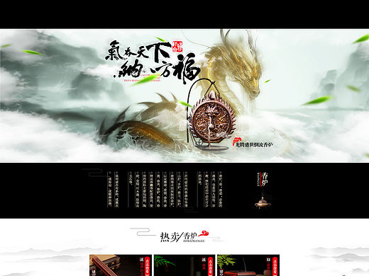 中国中式传统香炉首页