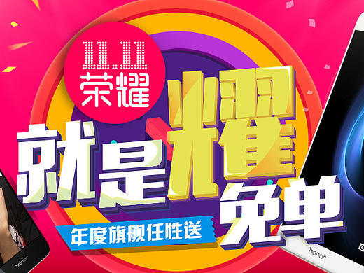 双十一至今作品（个人主页-ZMTkyNzIwMDg=） - 运营设计 - 站酷设计师imboyka原创素材 - 站酷ZCOOL