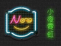 小夜霓虹（个人主页-ZMTk2MjYyOA==） - 主题/皮肤 - 站酷设计师皮皮鲁V原创素材 - 站酷ZCOOL