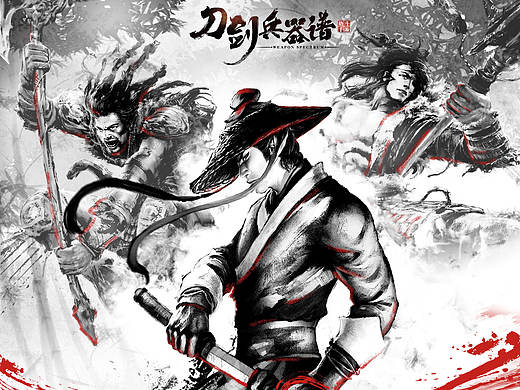 《刀剑兵器谱》视觉打磨