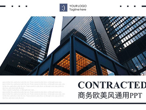 欧美商务ppt