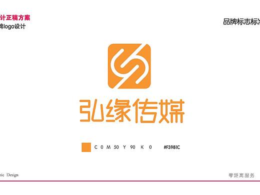 弘缘传媒品牌标志设计方案