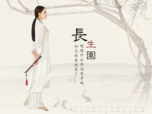长生园（二）