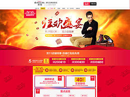 双十一男鞋页面