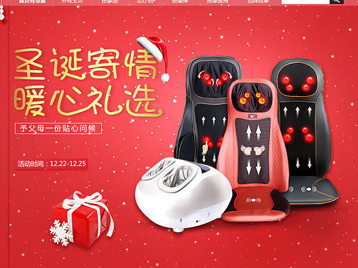 盟迪奥圣诞节首页