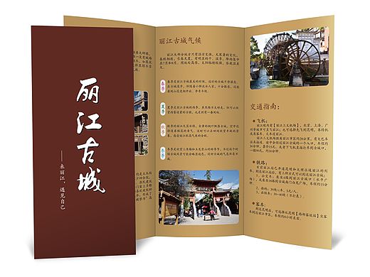三折页