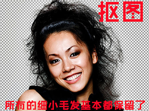 ps抠出细小毛发实用教程