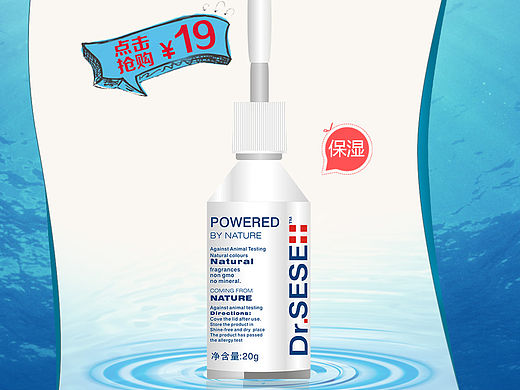 护肤品微店首页