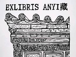 藏書票作品—白族建筑系列2