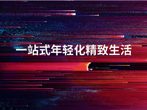 越秀星汇维港购物中心Logo提案。港式一站式购物体验。