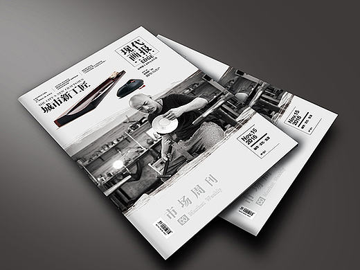 《EDGE 现代画报》2016.11.15（最终刊）