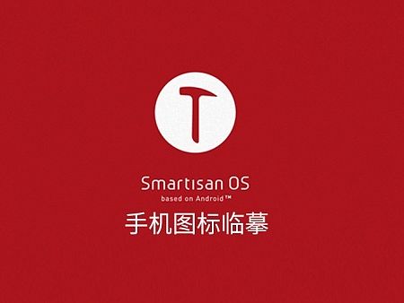 smartasin os图标临摹