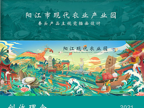 产业园品牌vi-插画-包装-文创