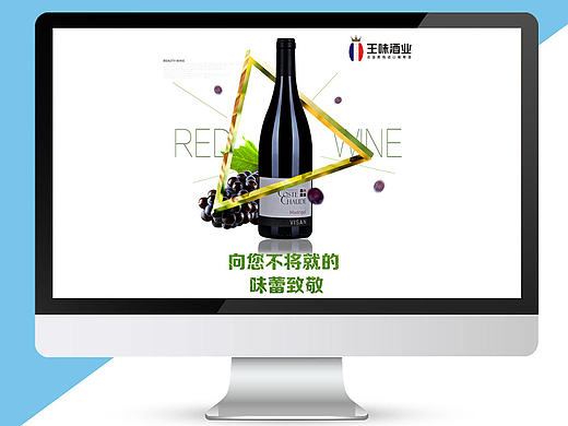 红酒详情页