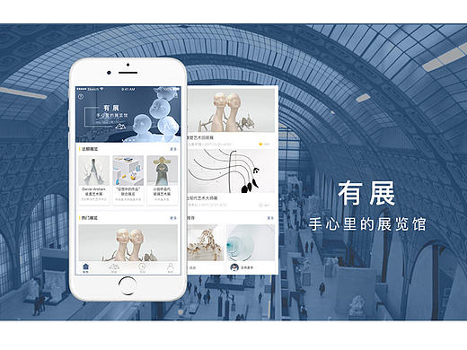 有展-艺术展览类app