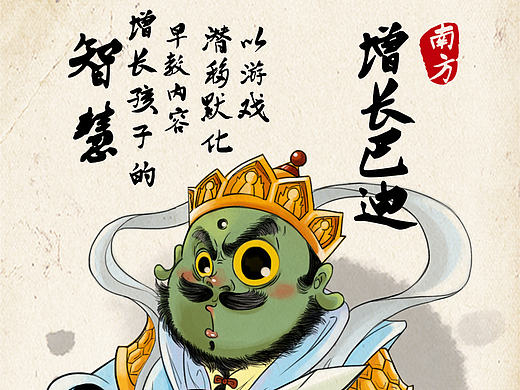360四大天王，帮你看孩子。。。。
