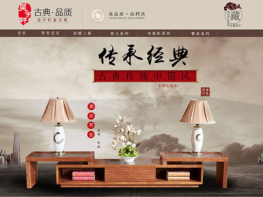 家具首页设计（个人主页-ZMTU3Mzk1MDA=） - 电商 - 站酷设计师Mister丶Li原创素材 - 站酷ZCOOL