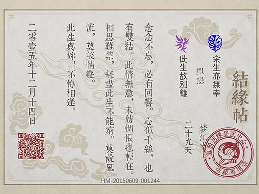 剑网3 海鳗插件 情缘证1/2版