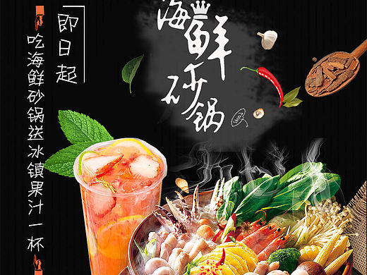 美食海报