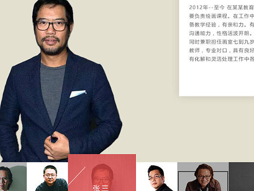 美术培训网页