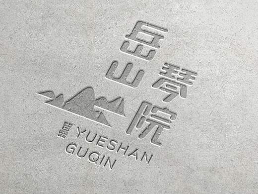 琴院品牌標(biāo)志設(shè)計（個人主頁-ZMjAzMzYwNzI=） - Logo - 站酷設(shè)計師致成品牌設(shè)計原創(chuàng)素材 - 站酷ZCOOL