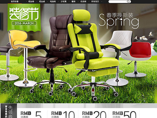 淘宝页面G——电脑椅