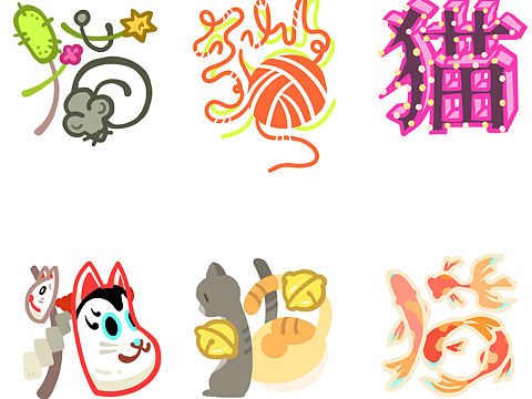 猫字的设计