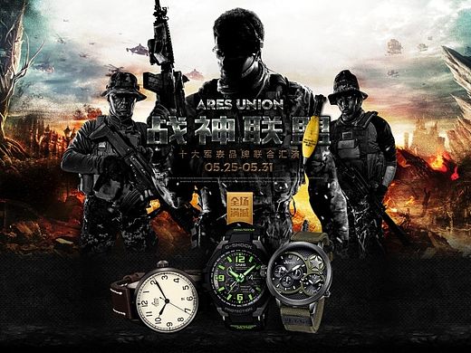 天貓軍表聯(lián)合專題頁面（個人主頁-ZMTI1Mjg3NDQ=） - 電商 - 站酷設計師jason1202原創(chuàng)素材 - 站酷ZCOOL