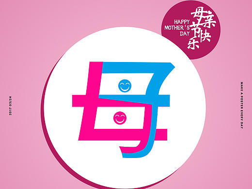 母亲节（个人主页-ZMjE4MTgwMjQ=） - 海报 - 站酷设计师LINDes1gn原创素材 - 站酷ZCOOL