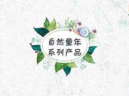 设计