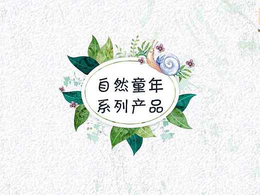 儿童自然教育系列产品系统设计