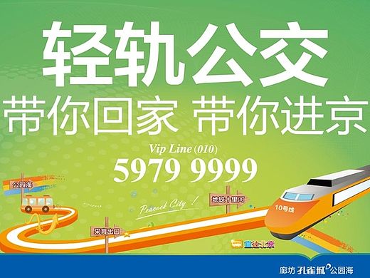 房地产专题活动页