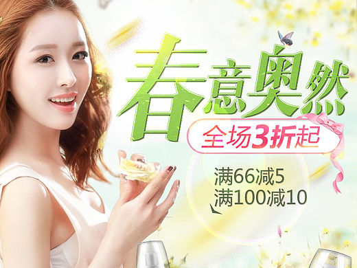 奥黛拉楚楚街无线活动页-美妆化妆品手机端首页（个人主页-ZMTU2OTU0MjQ=） - 电商 - 站酷设计师CanTeng作作室原创素材 - 站酷ZCOOL