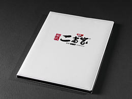菜单&酒单