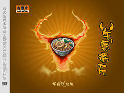 招牌牛肉饭~牛气冲天~