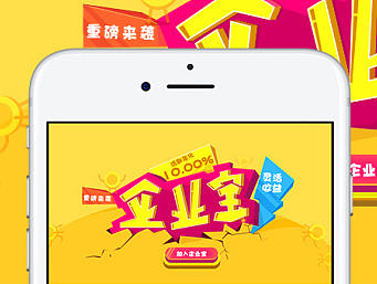金融APP