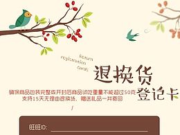 售后卡春季风格小清新