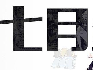 动漫7月新番banner