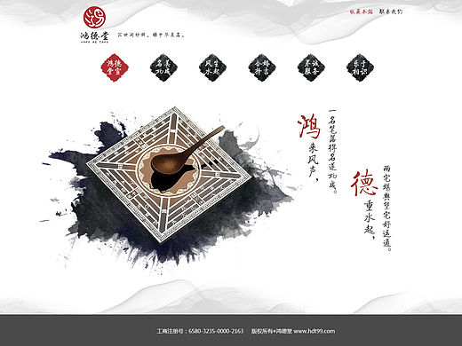 中国风 网站